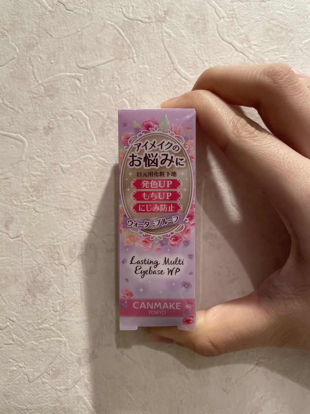 ラスティングマルチアイベース WP/キャンメイク/アイシャドウベースを使ったクチコミ（1枚目）