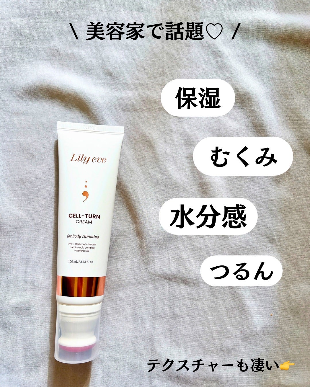 セルターンクリーム 100ml/リリーイブ/フェイスクリームを使ったクチコミ(3枚目)