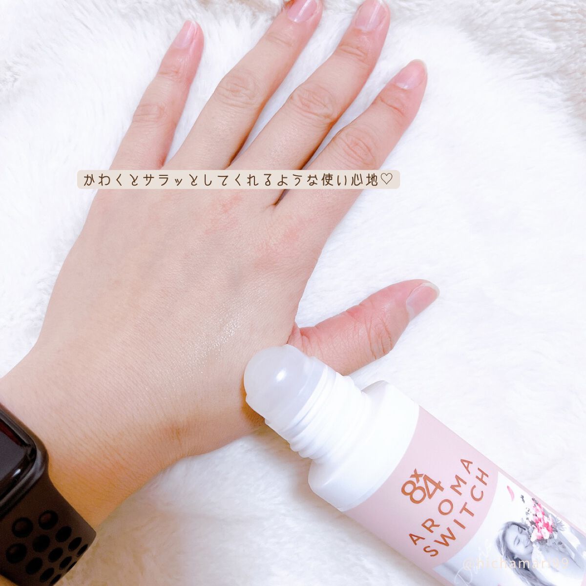 8x4 アロマスイッチ ロールオン パリスブーケの香り/8x4/デオドラント・制汗剤を使ったクチコミ(5枚目)