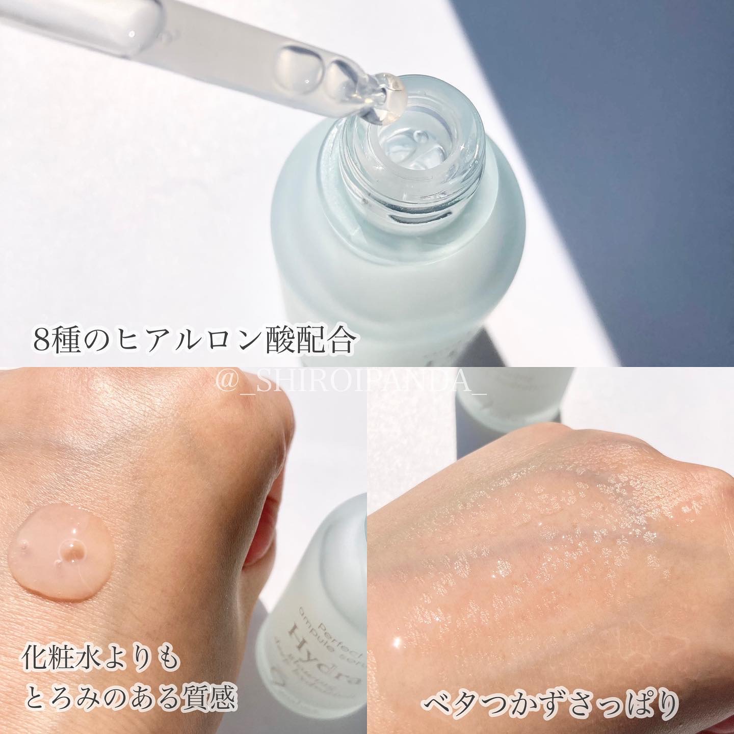 ハイドラアンプルトナー/9Wishes/化粧水を使ったクチコミ（3枚目）