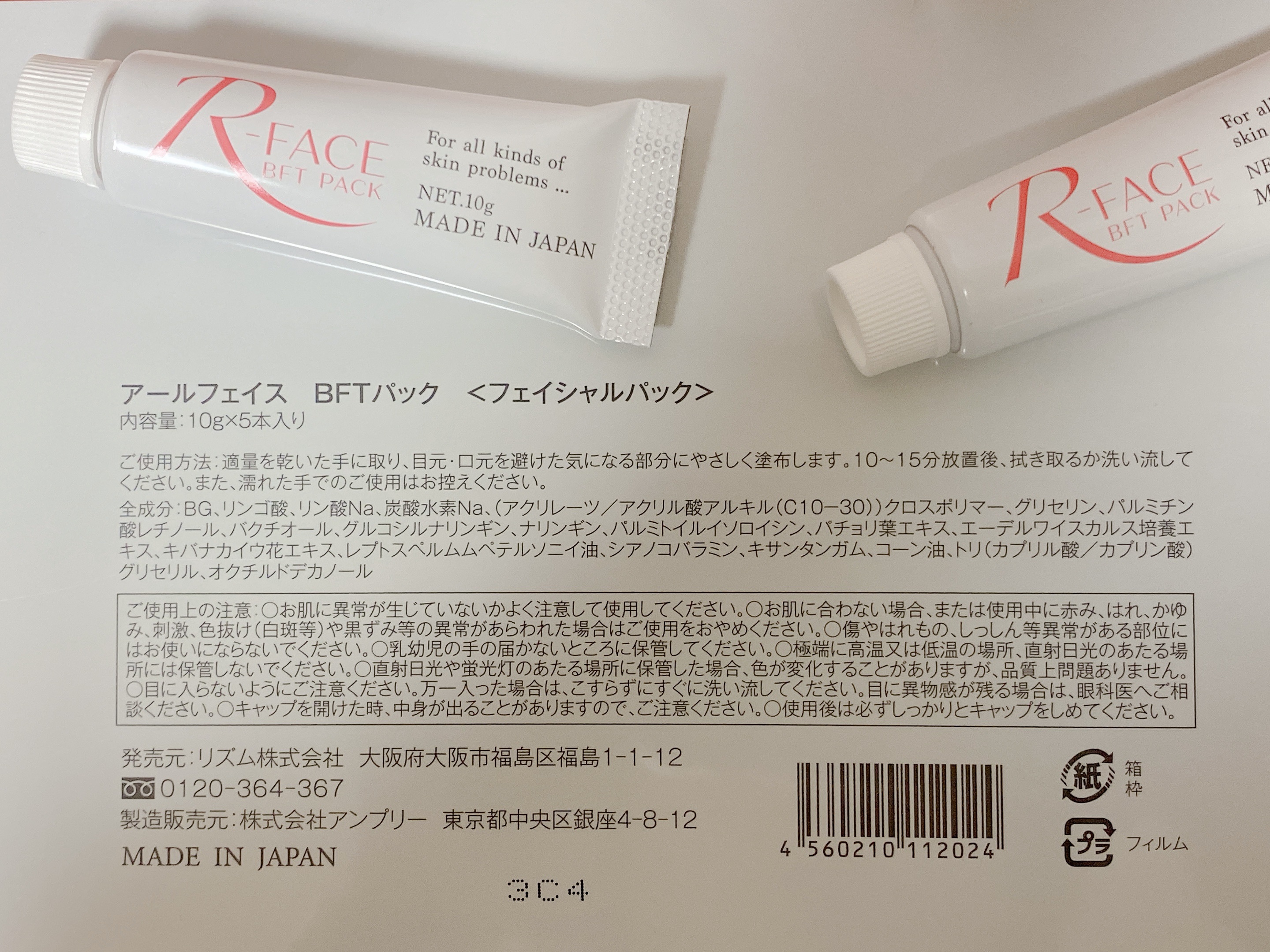 を使ったクチコミ（2枚目）