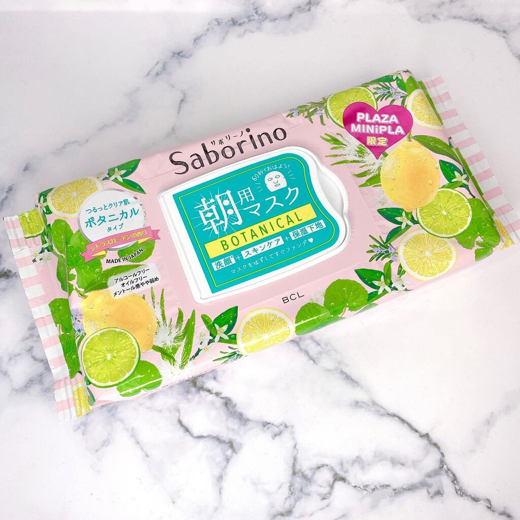 サボリーノ 目ざまシート CG 21/サボリーノ/シートマスク・パックを使ったクチコミ（1枚目）