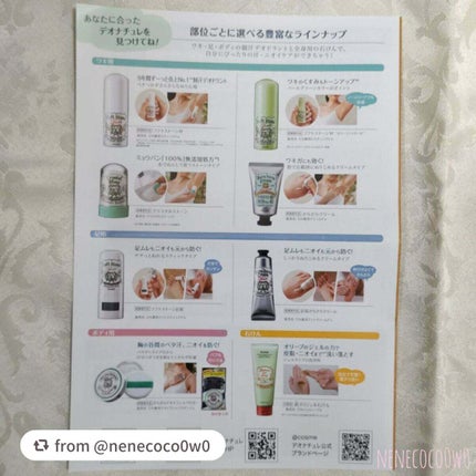 薬用ソフトストーンW/デオナチュレ/デオドラント・制汗剤を使ったクチコミ(5枚目)