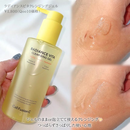 Cell Fusion C(セルフュージョンシー) ラディアンスビタクレンジングジェル