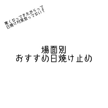 ニベアUV ディープ プロテクト＆ケア ジェル/ニベア/日焼け止め・UVケアを使ったクチコミ（1枚目）