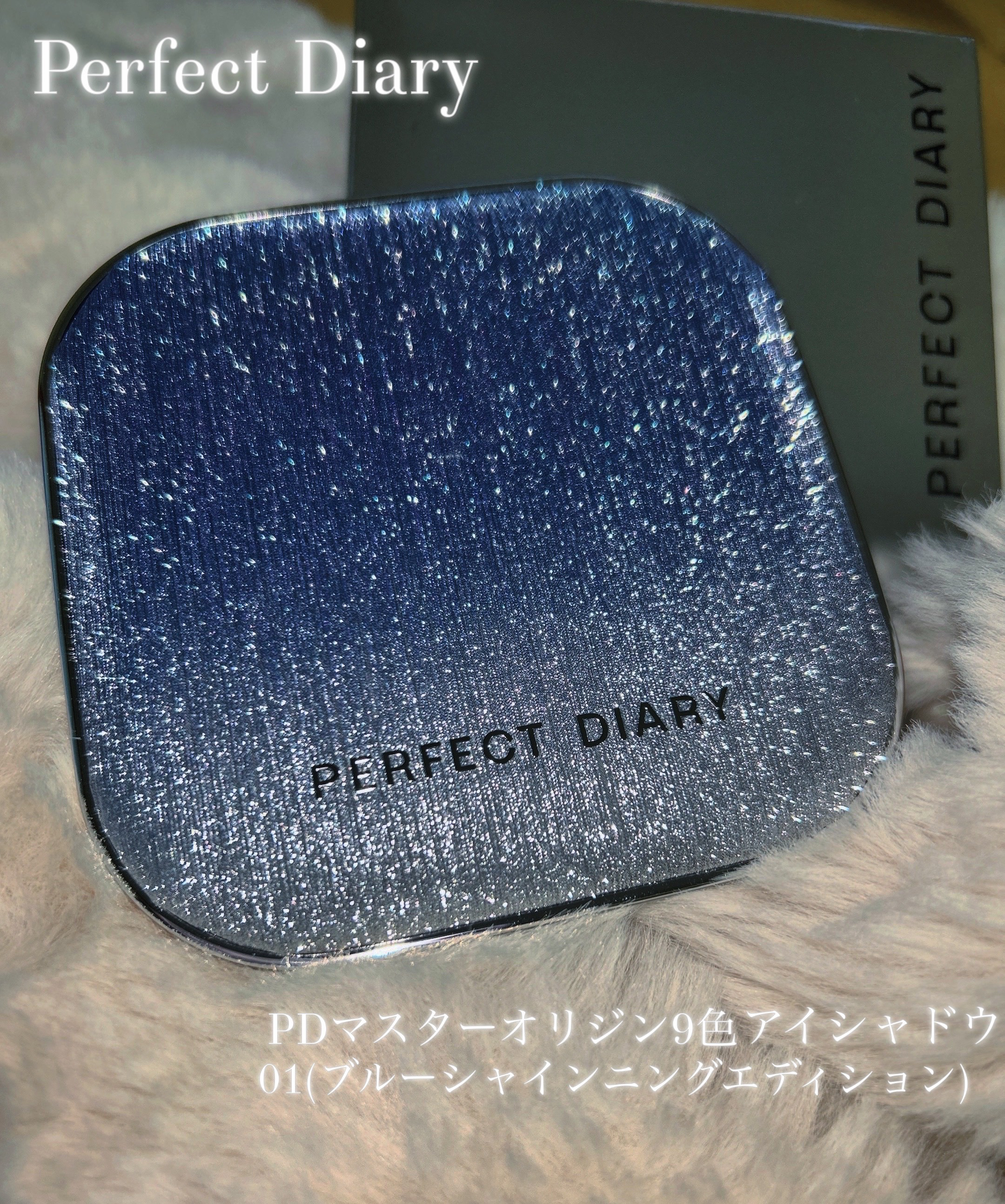 PERFECT DIARY (パーフェクトダイアリー)「原石」9色アイシャドウ　クリスマス限定/PERFECT DIARY/アイシャドウパレットを使ったクチコミ（2枚目）