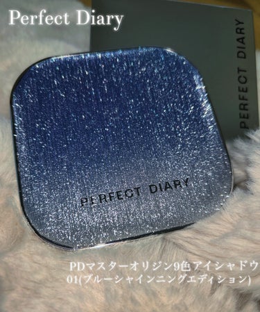 PERFECT DIARY (パーフェクトダイアリー)「原石」9色アイシャドウ　クリスマス限定/パーフェクトダイアリー/アイシャドウを使ったクチコミ（2枚目）
