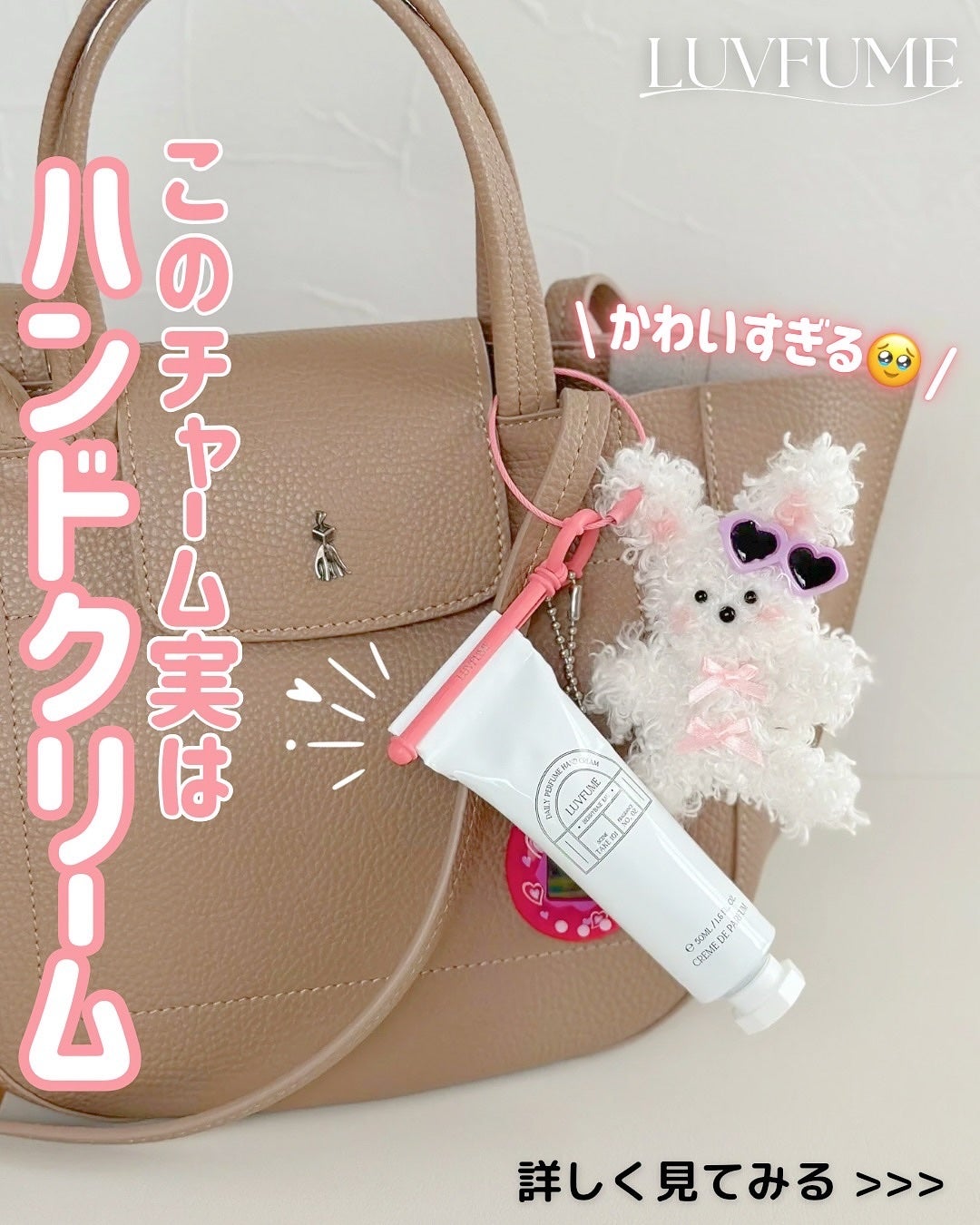 ハンドクリーム/LUVFUME/ハンドクリームを使ったクチコミ(1枚目)