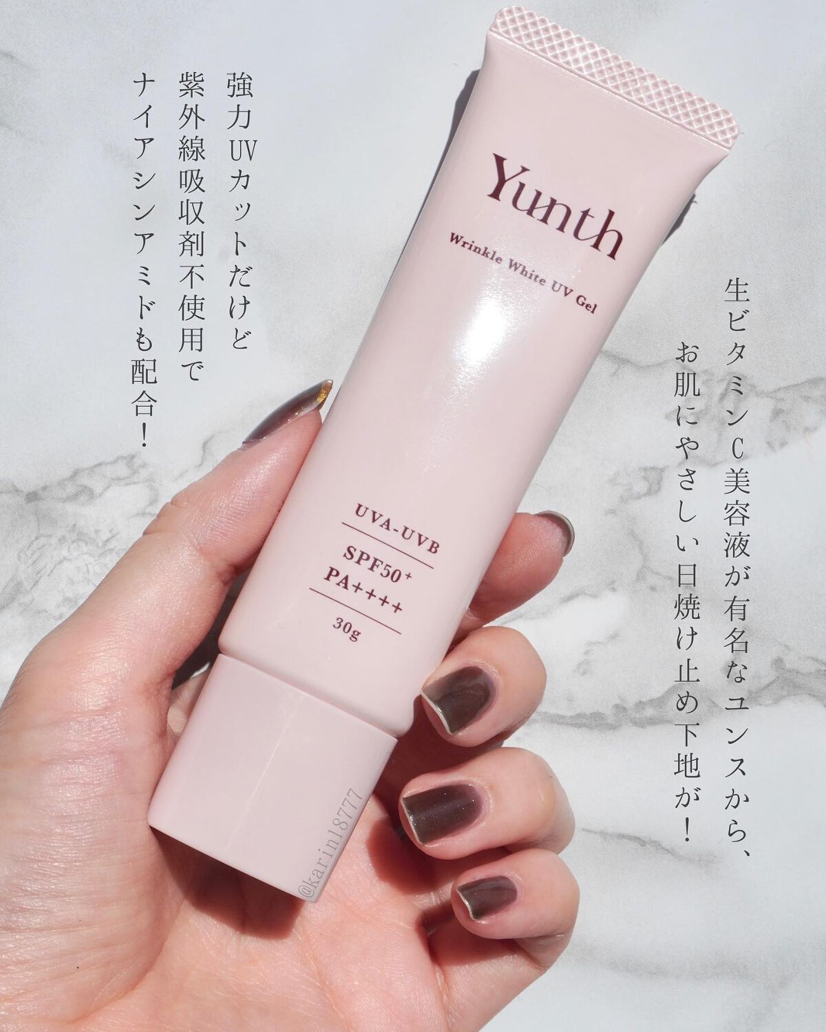 リンクル美白UVジェル /Yunth/日焼け止め・UVケアを使ったクチコミ（2枚目）