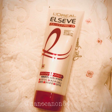 エルセーヴ ダメージケアPROEX ディープリペアヘアパック/ロレアル パリ/ヘアマスク・ヘアパックを使ったクチコミ(1枚目)