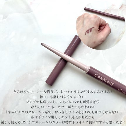 クリーミータッチライナー/キャンメイク/ジェルアイライナーを使ったクチコミ(2枚目)