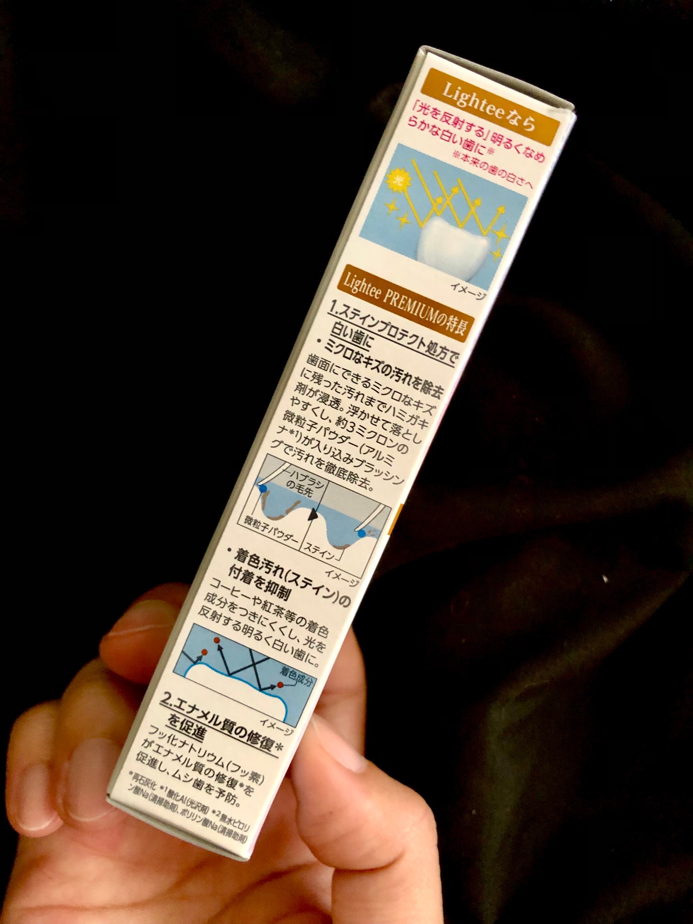 ハミガキPREMIUM/Lightee/歯磨き粉を使ったクチコミ(3枚目)