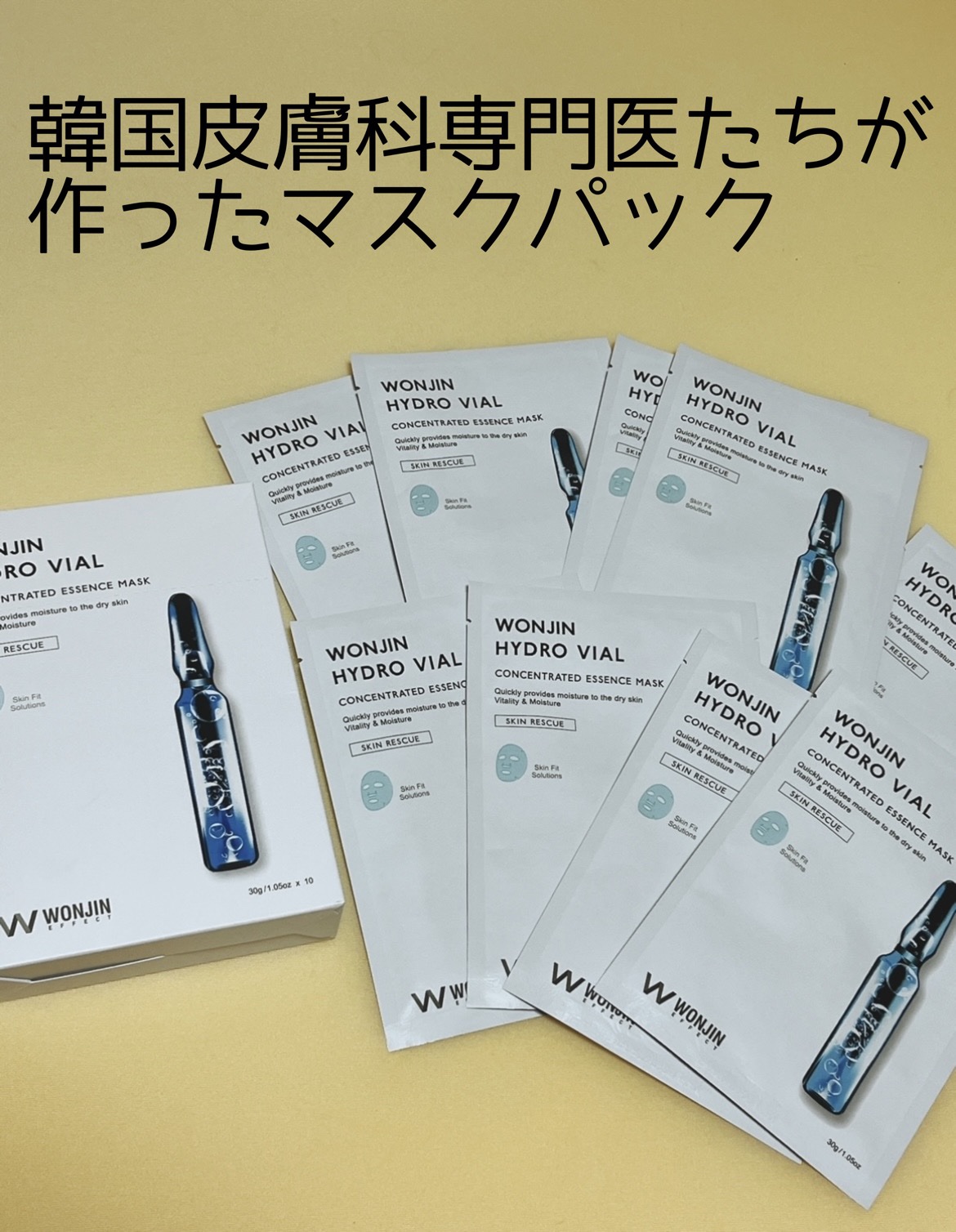 HYDRO VIAL MASK/WONJIN EFFECT/シートマスク・パックを使ったクチコミ（1枚目）