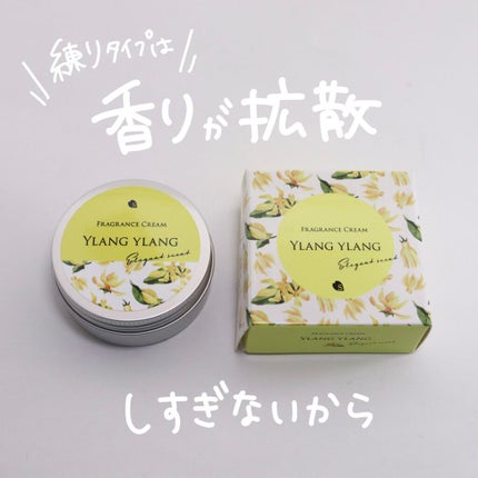 フレグランスクリーム イランイランの香り/SAKURA&NATURAL/ボディクリームを使ったクチコミ(9枚目)