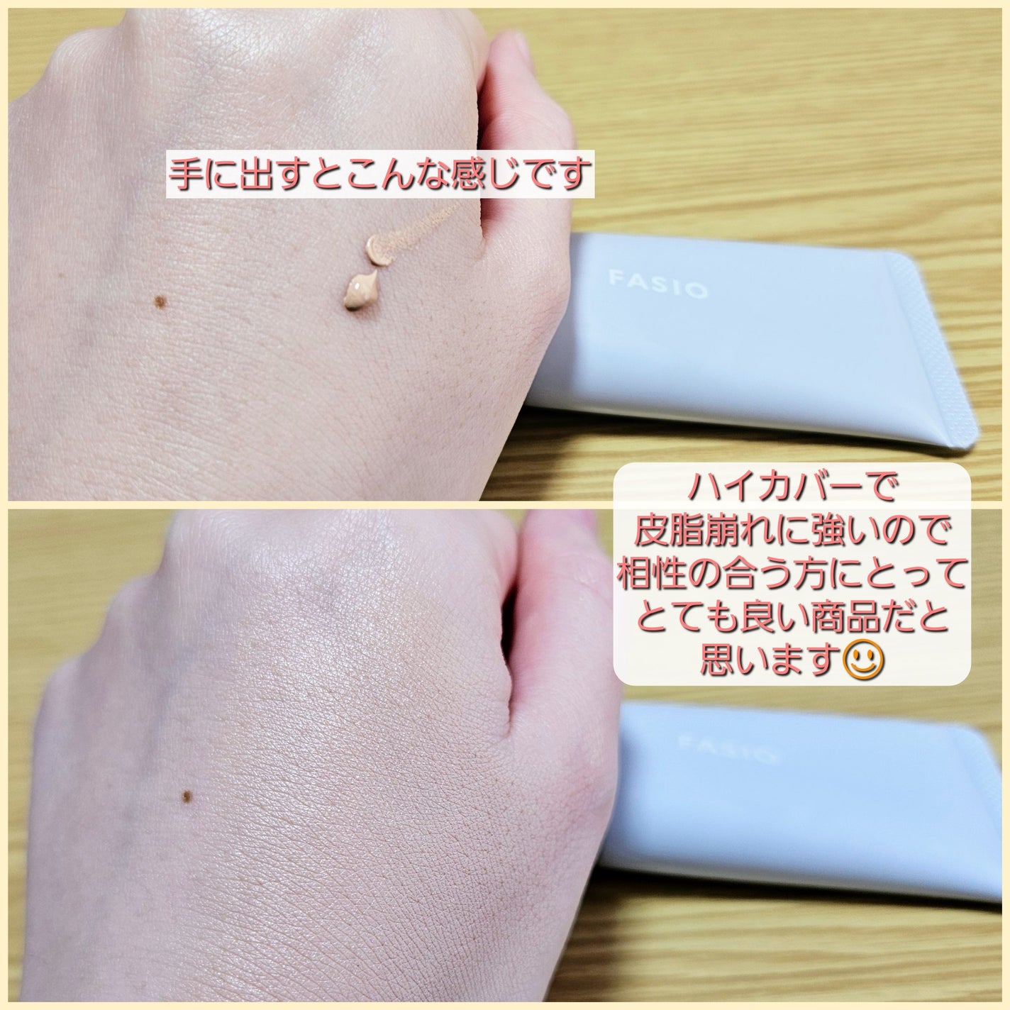 エアリーステイ BB ティント UV/FASIO/BBクリームを使ったクチコミ(4枚目)