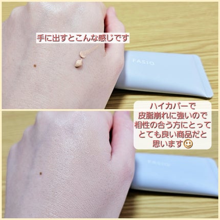 エアリーステイ BB ティント UV/FASIO/BBクリームを使ったクチコミ(4枚目)