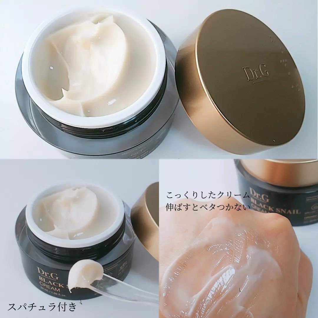 ブラックスネイル クリーム/Dr.G/フェイスクリームを使ったクチコミ（3枚目）