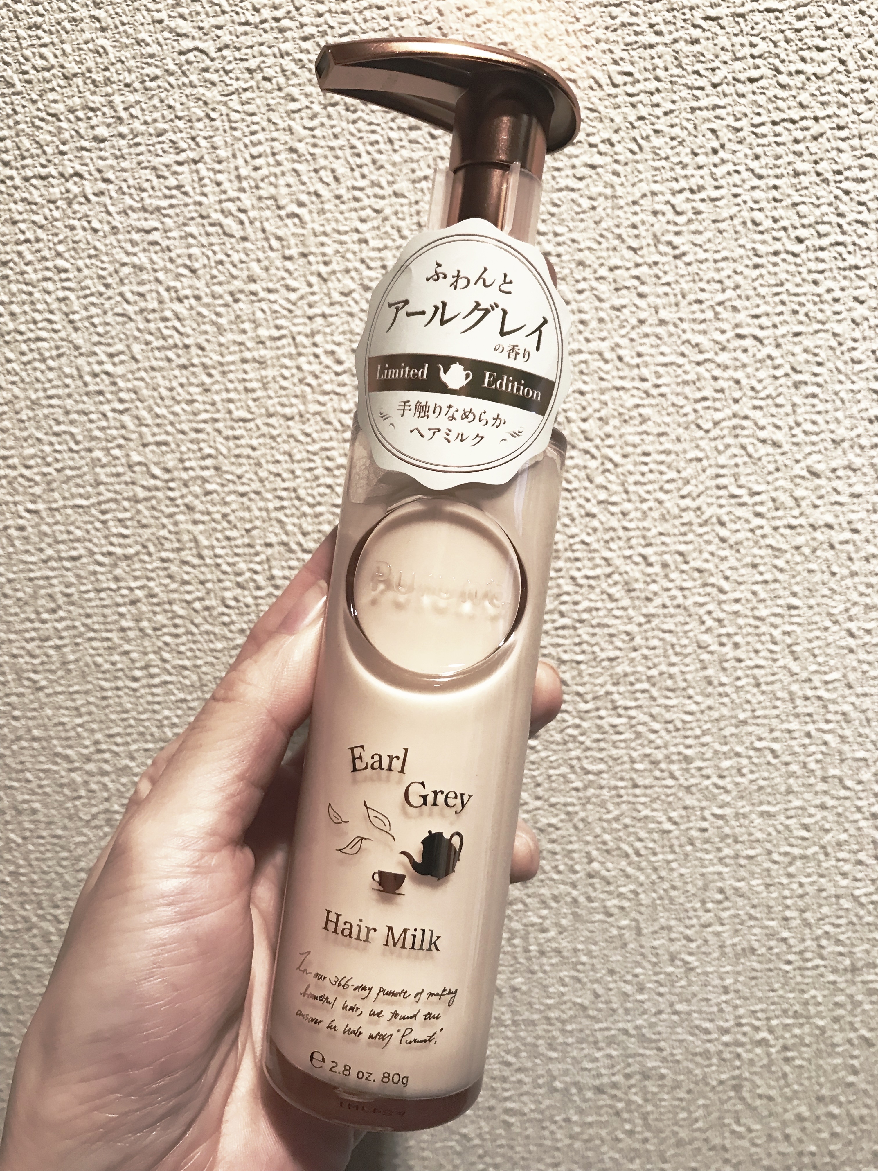 プルント　リライト美容液ヘアミルク　アールグレイ　N/Purunt./ヘアミルクを使ったクチコミ（1枚目）