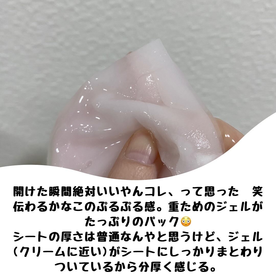 2番 うるもち65％コラーゲンシートマスク 4枚入り/numbuzin/シートマスク・パックを使ったクチコミ（3枚目）