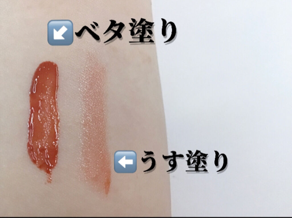 ウォータリーティントリップ/CEZANNE/リップティントを使ったクチコミ（2枚目）