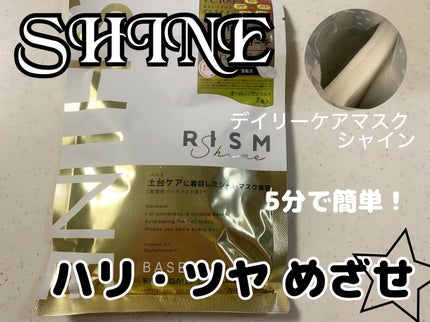 リズム べース デイリーケアマスク(シャイン)/RISM/シートマスク・パックを使ったクチコミ(1枚目)