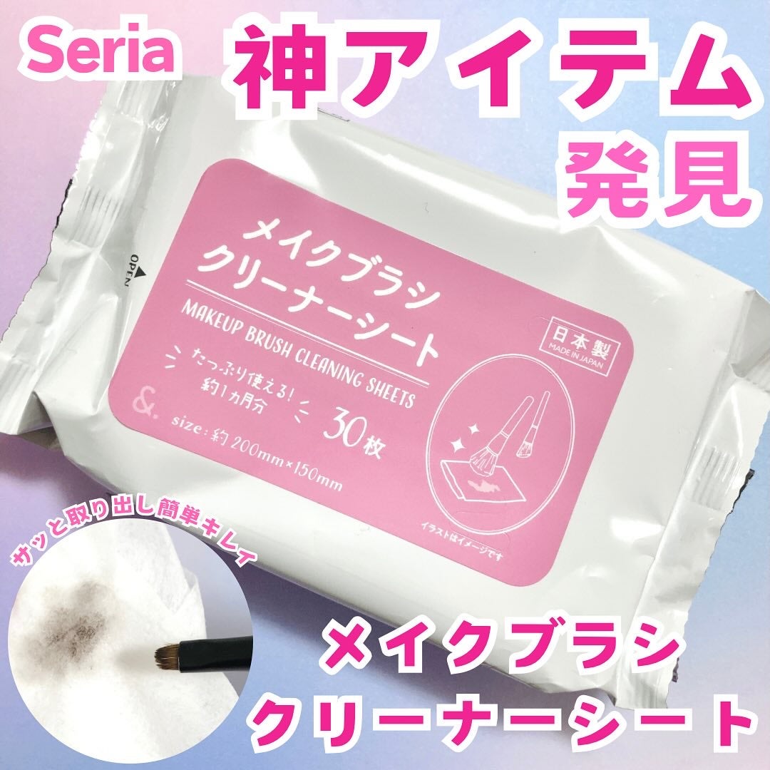 メイクブラシクリーナーシート/セリア/その他化粧小物を使ったクチコミ(1枚目)