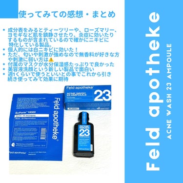 アクネウォッシュ23アンプル/Feld Apotheke/美容液を使ったクチコミ（6枚目）