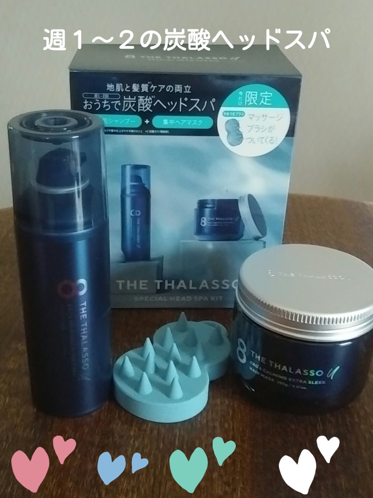 エイトザタラソ ユー 頭皮マッサージブラシ付き 限定キット(炭酸泡シャンプー&集中ヘアマスク)/エイトザタラソ/シャンプー・コンディショナーを使ったクチコミ(1枚目)