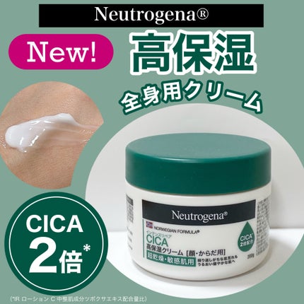 ニュートロジーナ®ノルウェー フォーミュラ インテンスリペア CICA 高保湿クリーム/Neutrogena/フェイスクリームを使ったクチコミ(1枚目)