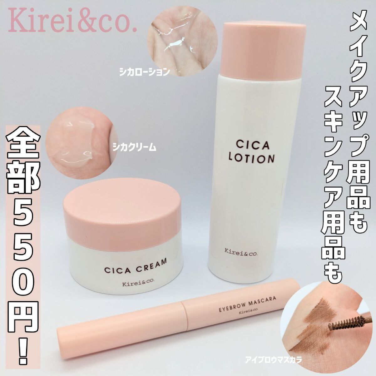 シカローション/Kirei&co./化粧水を使ったクチコミ（1枚目）