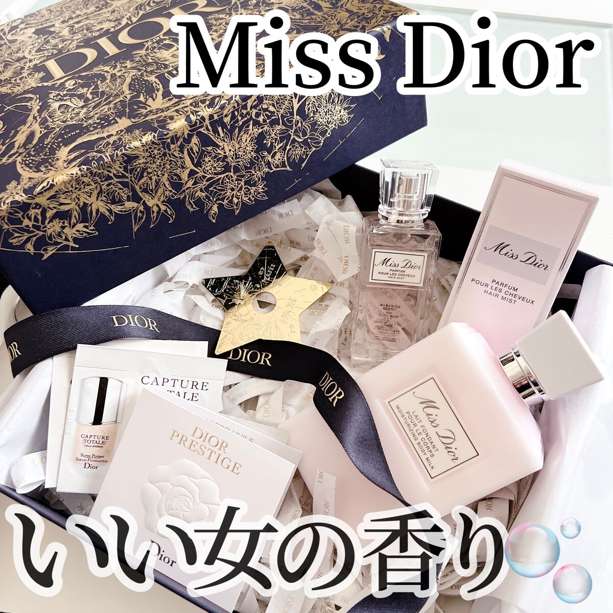 ミス ディオール ボディ ミルク/Dior/ボディミルクを使ったクチコミ（1枚目）