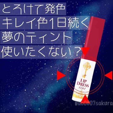 今回紹介するのは

💄近江兄弟社 リップドレスティント レッド


私
自己判断→ブルベ夏
Visee AIパーソナル診断→1stブルベ夏、2ndイエベ春
ORBIS AIパーソナル診断→ブルベ冬×ソフ