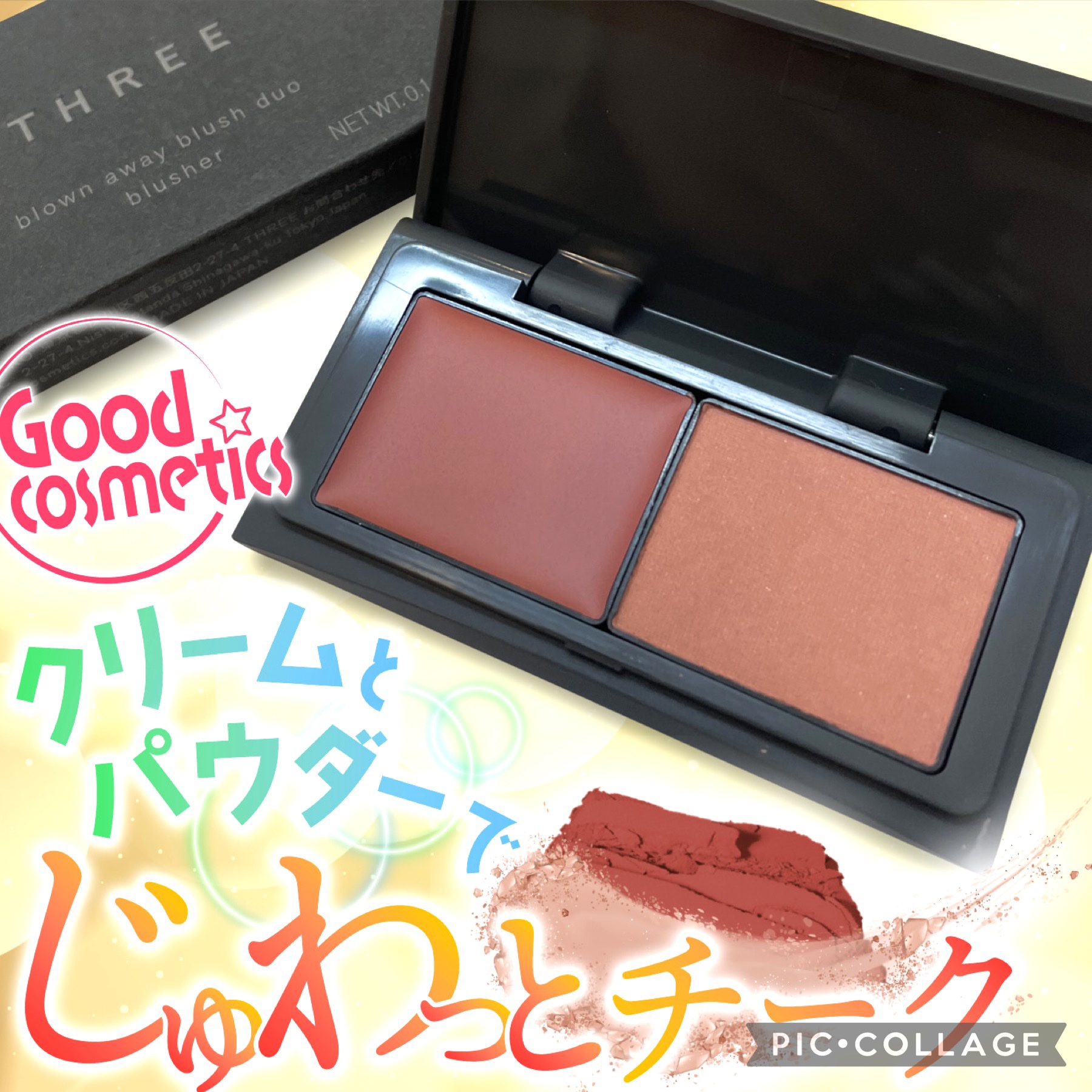 ブロウンアウェイ ブラッシュデュオ 04 BREEZE WALKER/THREE/ジェル・クリームチークを使ったクチコミ（1枚目）