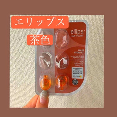 ヘアーオイル【ヘアエッセンス】/ellips/ヘアオイルを使ったクチコミ（1枚目）