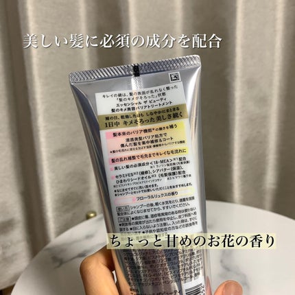 髪のキメ美容バリアトリートメント/エッセンシャル/洗い流すヘアトリートメントを使ったクチコミ(5枚目)