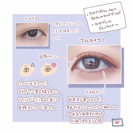 スナイプジェルライナー/インテグレート/ジェルアイライナーを使ったクチコミ(2枚目)