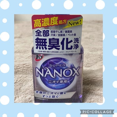 トップ スーパーNANOX ニオイ専用/トップ/洗濯洗剤の画像