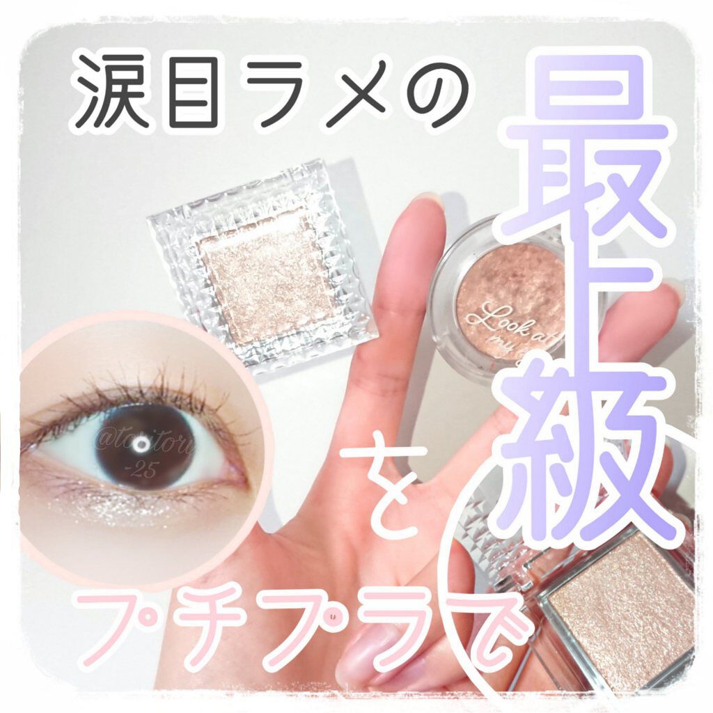 ルックアット マイアイジュエル/ETUDE/単色アイシャドウを使ったクチコミ(1枚目)