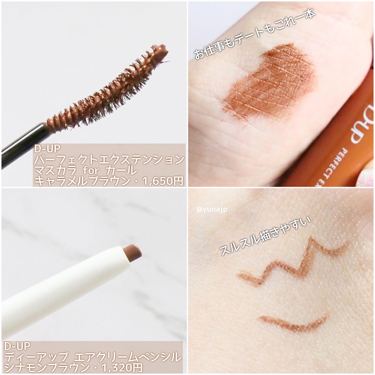パーフェクトエクステンション マスカラ for カール/D-UP/マスカラを使ったクチコミ（2枚目）