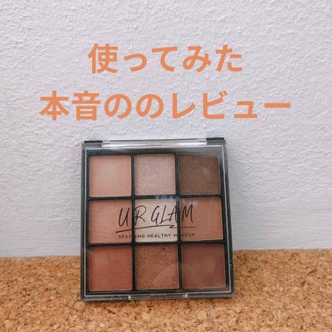 UR GLAM　BLOOMING EYE COLOR PALETTE/U R GLAM/パウダーアイシャドウを使ったクチコミ（1枚目）