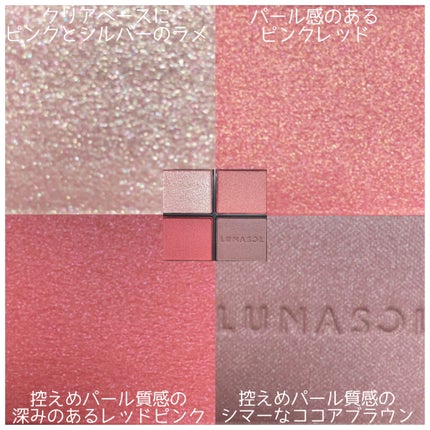 アイカラーレーション/LUNASOL/アイシャドウパレットを使ったクチコミ(3枚目)