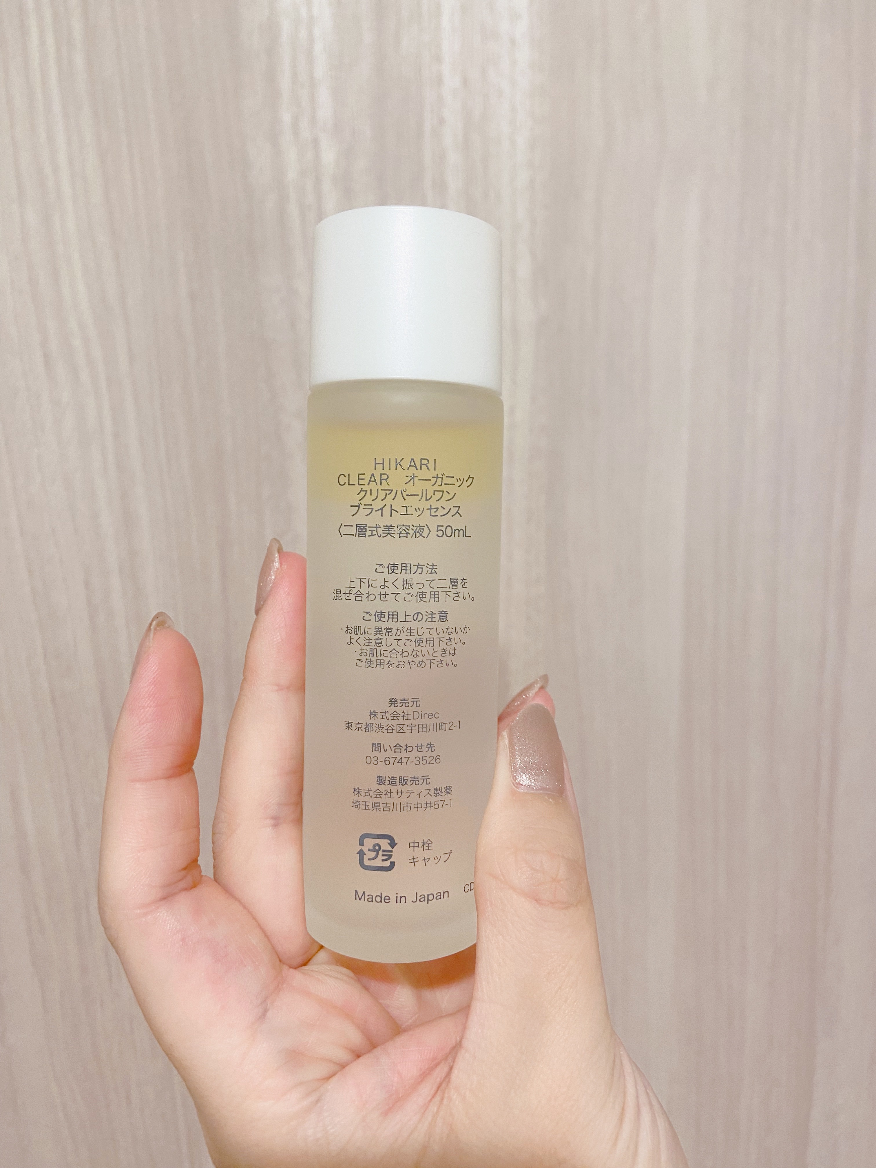 クリアパールワン ブライトエッセンス/HIKARI CLEAR オーガニック/美容液を使ったクチコミ（3枚目）