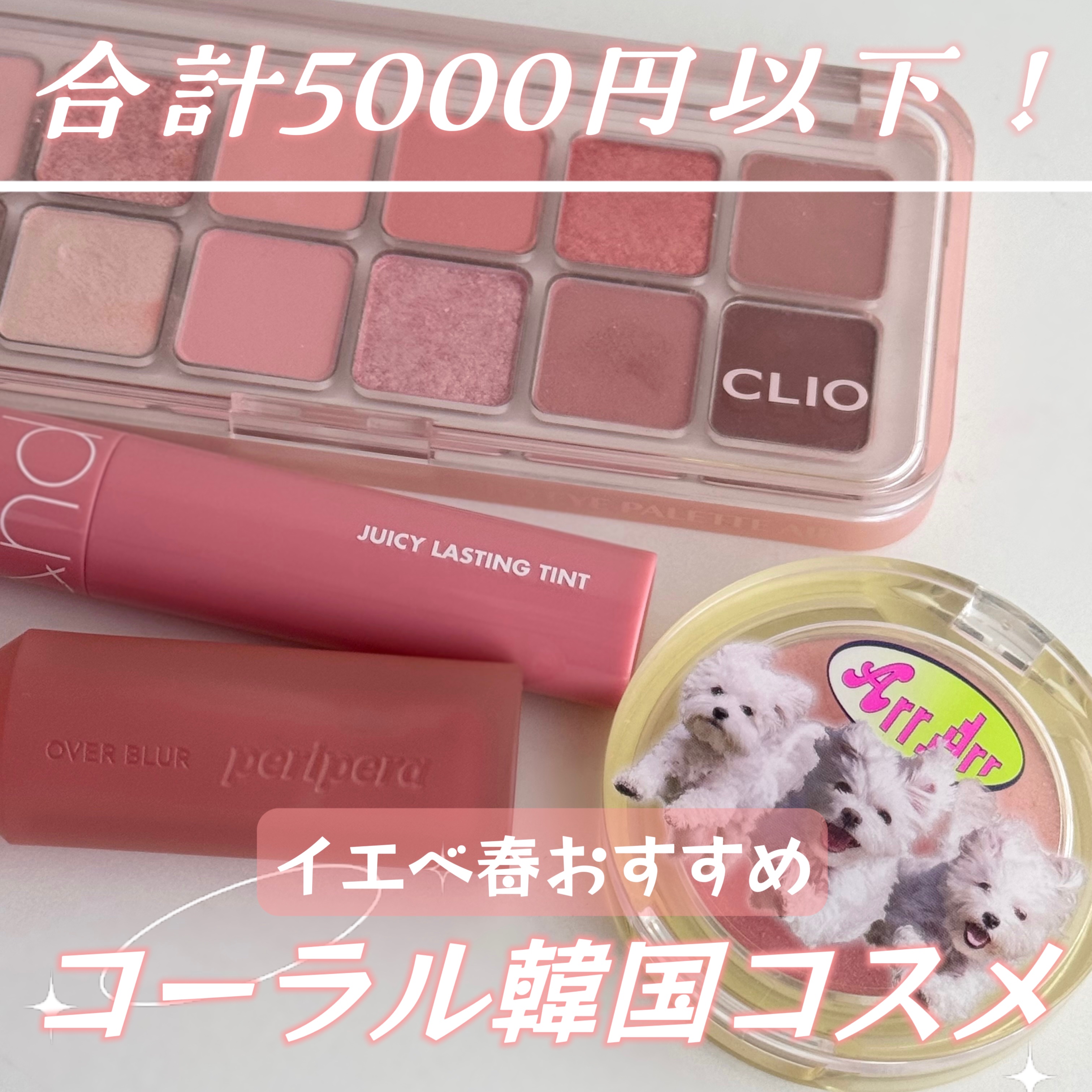 ジューシーラスティングティント/rom&nd/リップティントを使ったクチコミ（1枚目）