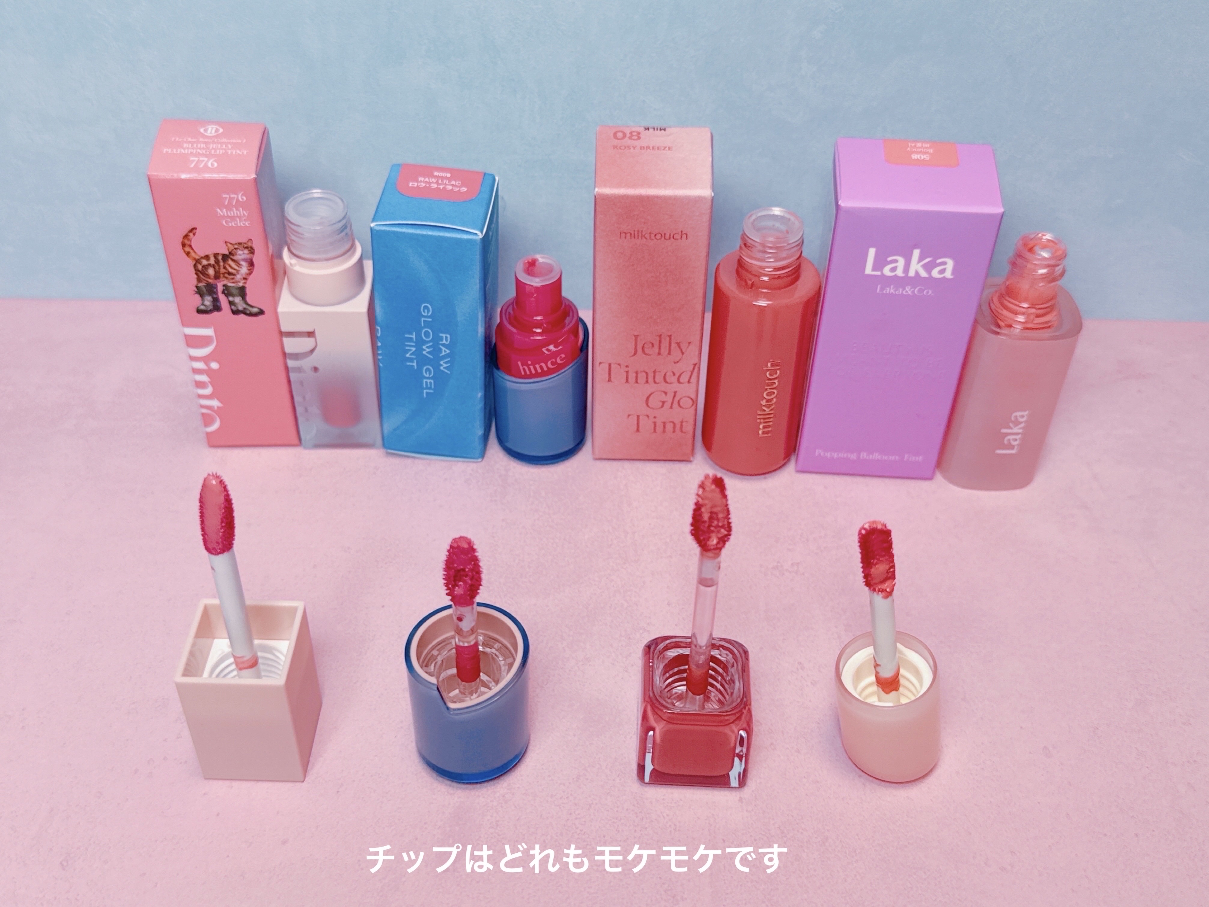 （ル・シャ ボテコレクション）ブラーゼリーボリュームリップティント/Dinto/リップティントを使ったクチコミ（3枚目）