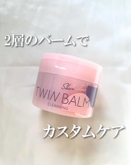ツインバーム シャリとろ/ISEHAN Lab./クレンジングバームを使ったクチコミ(1枚目)