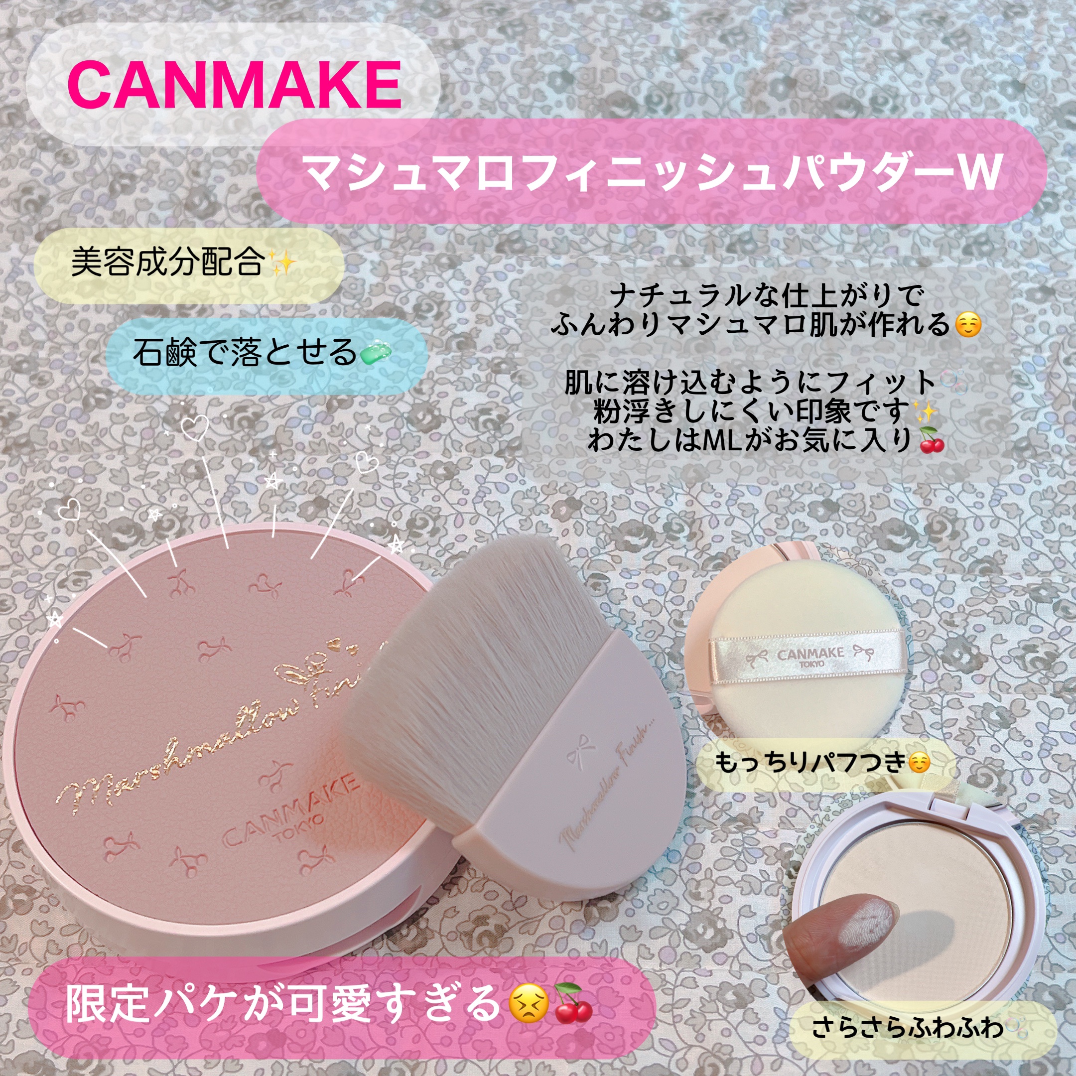 マシュマロフィニッシュパウダー/キャンメイク/プレストパウダーを使ったクチコミ（2枚目）