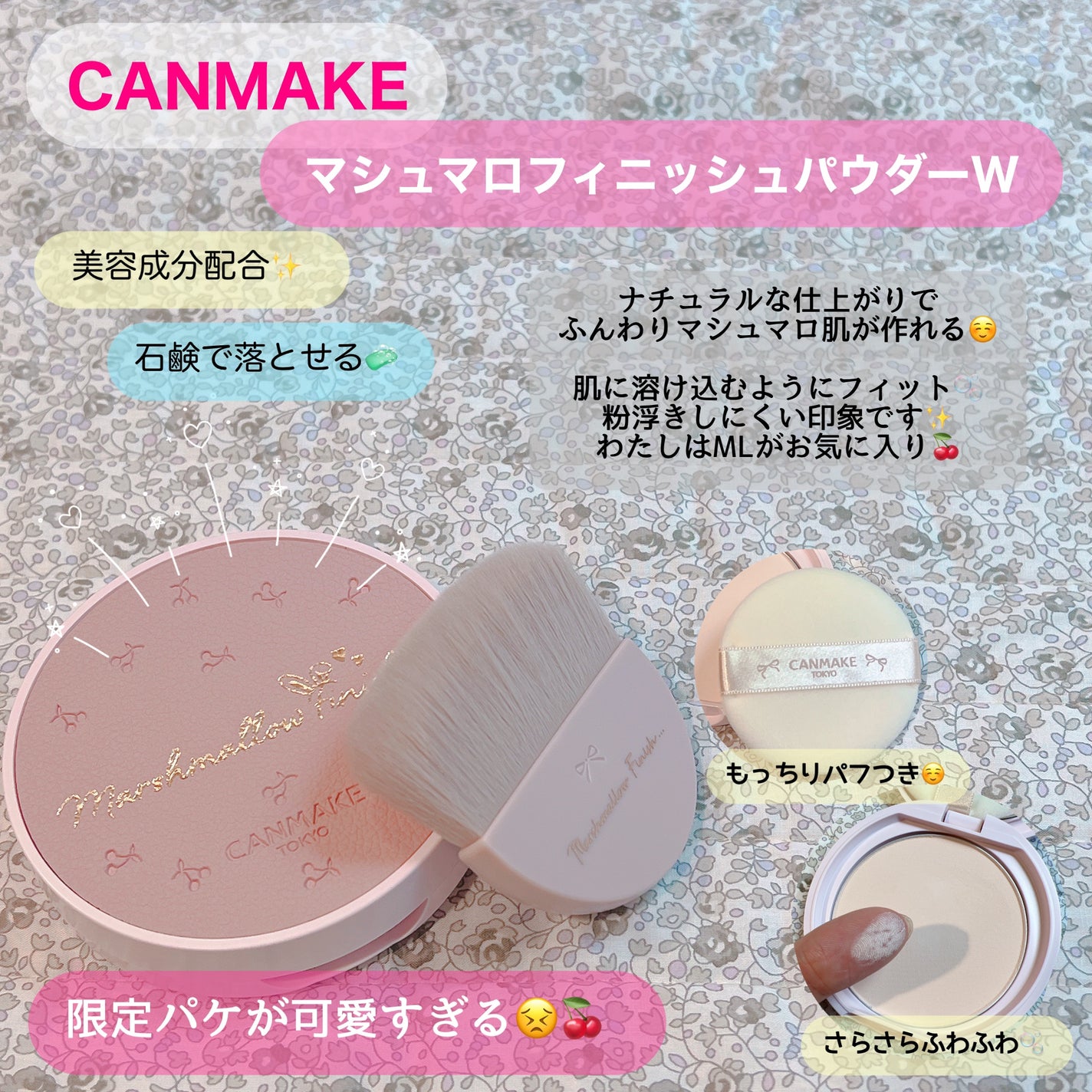 マシュマロフィニッシュパウダー/キャンメイク/プレストパウダーを使ったクチコミ(2枚目)