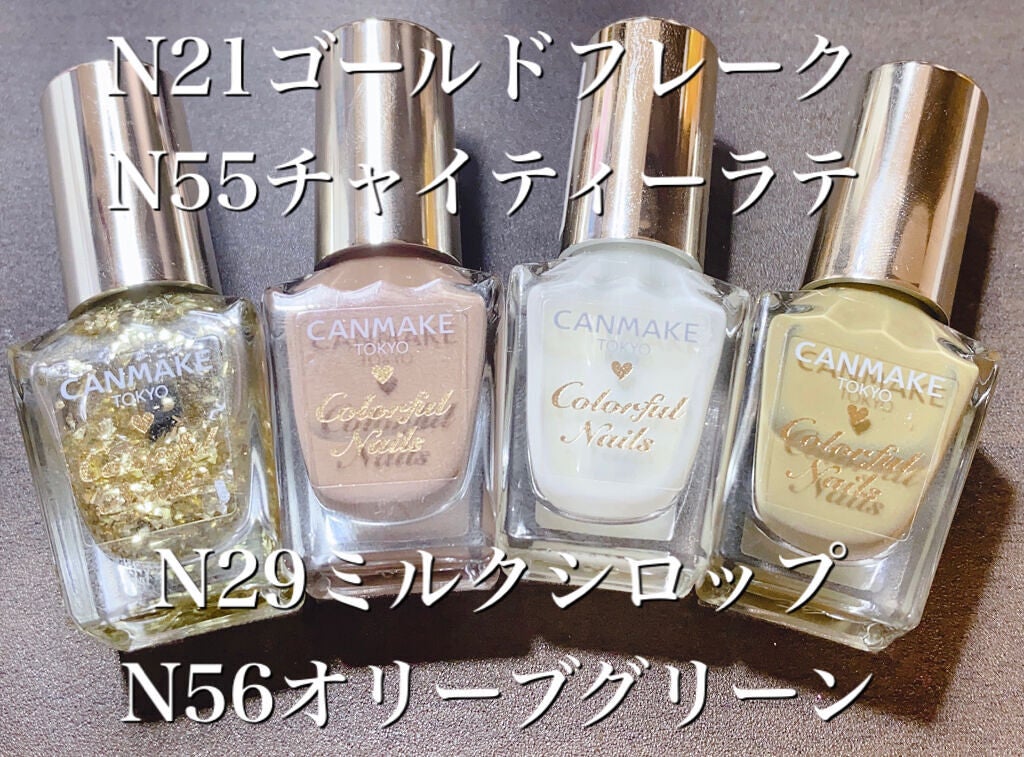 カラフルネイルズ/キャンメイク/マニキュアを使ったクチコミ(4枚目)