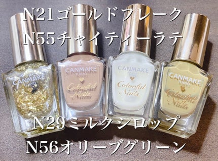 カラフルネイルズ/キャンメイク/マニキュアを使ったクチコミ(4枚目)