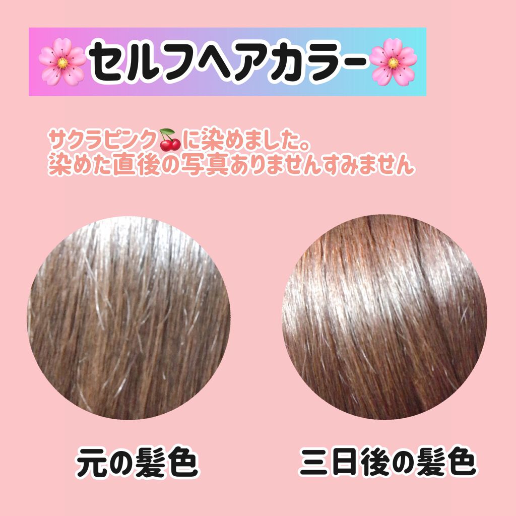 ホイップヘアカラー/ビューティラボ/ヘアカラーを使ったクチコミ（2枚目）